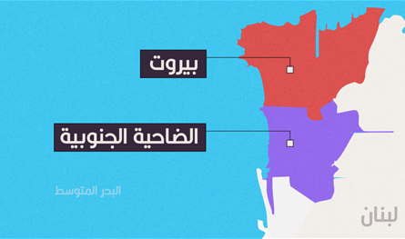 &quot;هجرة&quot; من الضاحية!