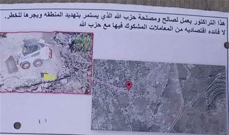 مناشير إسرائيلية فوق بلدة كفركلا