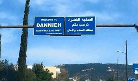 حادث سير في الضنية يُسفر عن 4 إصابات