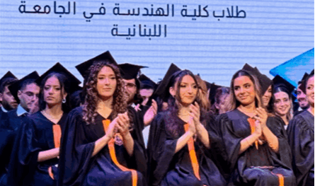 تخريج دفعة جديدة من طلاب كلية الهندسة في اللبنانية