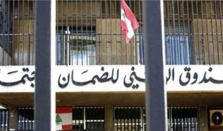 لا كهرباء في مركز الضمان في جونية