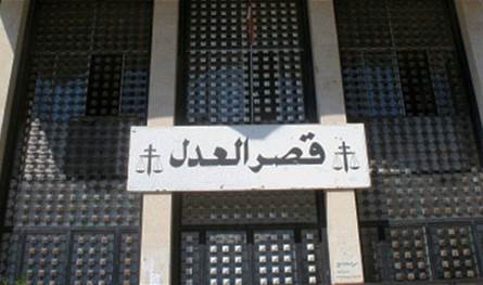 تعيين سامي صادر مدعياً عاماً لجبل لبنان