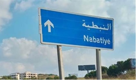 رائحة كريهة كشفتها.. &quot;جثة&quot; داخل منزل في النبطية!
