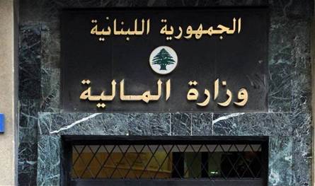 &quot;المالية&quot; أطلقت مشروع &quot;تمكين إعداد الموازنة &quot;بمشاركة فرنسية