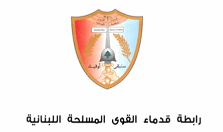 &quot;رابطة قدماء القوى المسلحة&quot;: المساعدات تبقى حلولًا موقتة
