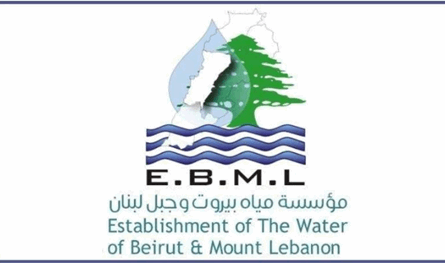 لتسديد بدلات الاشتراكات... بيانٌ هامّ من &quot;مياه بيروت&quot;