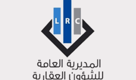 تعديل دوام أمانة سجل عاليه لشهر أب.. الشؤون العقارية توضح