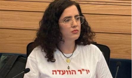 مواجهة داخل الكنيست الإسرائيلي: نائبة ترتدي قميصًا ضد رئيس لجنة المالية