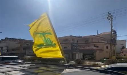 بالفيديو... أعلام &quot;حزب الله&quot; بالتزامن مع إنعقاد جلسة مجلس الوزراء