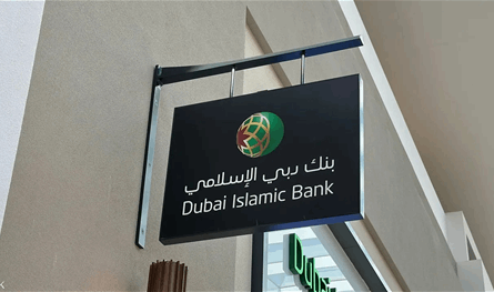 رقم كبير جدًا... إليكم أرباح بنك دبي الإسلامي في النصف الأول من العام