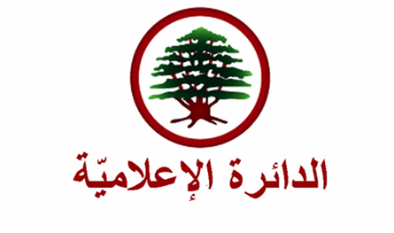 القوات اللبنانية: قرار الحكومة تأخر 35 عامًا والممانعة تهاجم بدل الاعتذار!