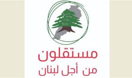&quot;مستقلون من أجل لبنان&quot;: الحكومة تكرّس خطابًا يخدم العدو ويهدّد الوحدة الوطنية