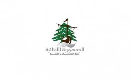وزارة الاقتصاد: لا صحة للمخالفات المتداولة على مواقع التواصل