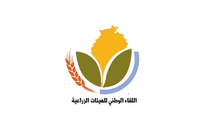 لقاء في مصلحة الزراعة شمالًا بحث في مشاكل القطاع