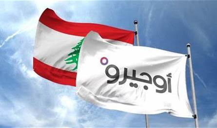 خدمات &quot;أوجيرو&quot; توقفت في هذه المناطق 
