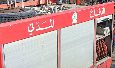 إخماد حرائق في مناطق عديدة.. بيانٌ من الدفاع المدني