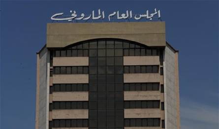 المجلس العام الماروني ينعى شهداء الجيش: تحديات خطيرة تواجه المؤسسة العسكرية
