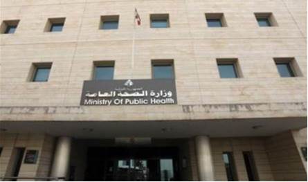 بيان من &quot;الصحة&quot; عن &quot;غارة ميفدون&quot;
