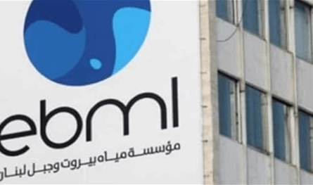 خليفة يبدأ عمله على رأس مؤسسة مياه بيروت وجبل لبنان باجتماعات تطويرية