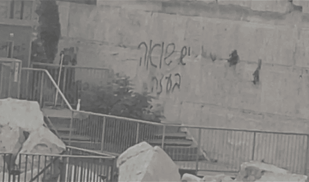 عبارة على حائط البراق تغضب الإسرائيليين