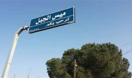 في ميس الجبل.. قنبلة صوتية اسرائيلية على احدى الحفارات