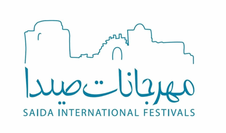 جمعية مهرجانات صيدا الدولية شكرت الداعمين