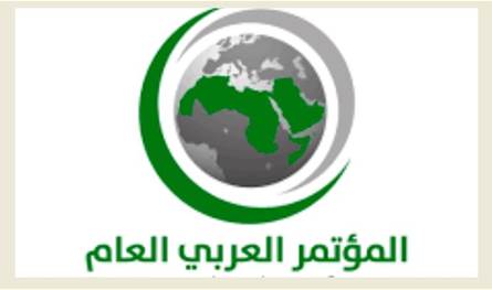 &quot;المؤتمر العربي العام&quot;.. إدانة للاعتداءات الإسرائيلية ودعم للقضية الفلسطينية
