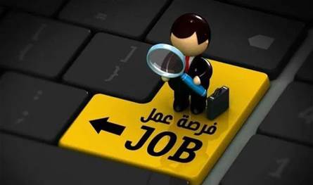 وظائف كثيرة ورواتب مغرية... هذه الاختصاصات الأكثر طلبًا في سوق العمل اللبناني
