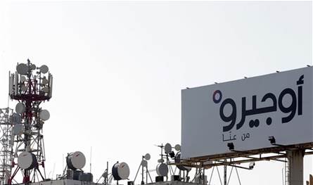 عطل في سنترال الباروك.. هذا ما أعلنته اوجيرو