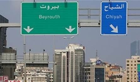 إشتباك مُسلح في الشياح.. ماذا يجري؟