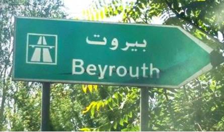 &quot;سفير جديد&quot; يبدأ مهامه في بيروت.. من هو؟