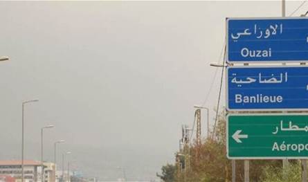 إطلاق نار على طريق المطار.. إليكم ما حصل