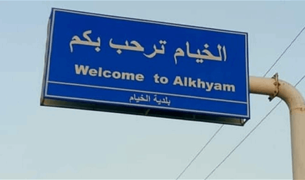 قنبلة صوتية من مسيّرة إسرائيلية تُصيب 3 عمال في الخيام