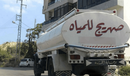 في لبنان.. مَنْ يدفع أكثر يحصل على المياه