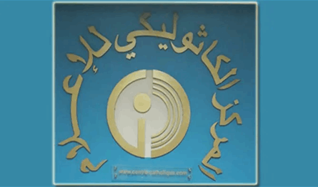المركز الكاثوليكي للاعلام يأسف للحملة الشعواء على البطريرك الماروني
