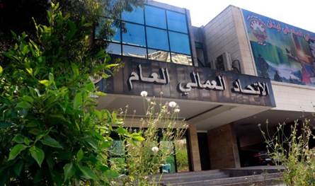 الاتحاد العمالي العام: لتثبيت المتعاقدين في وزارة الشؤون الاجتماعية