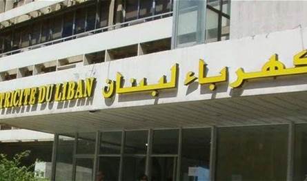 بيان من كهرباء لبنان.. إليكم تفاصيله
