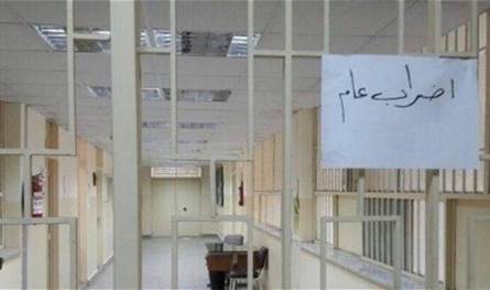 موظفو بلدية رأس بعلبك يلوّحون بالإضراب المفتوح: إنذار أخير قبل التصعيد