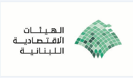 نقابة خبراء المحاسبة المجازين والهيئات الاقتصادية أطلقتا توصيات وطنية لاعتماد معايير دولية للقطاع العام