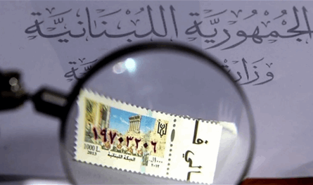 بالفيديو: &quot;طوابع لبنان&quot;.. أزمة جديدة؟ 