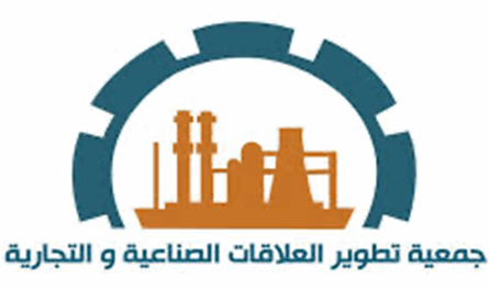 جمعية تطوير العلاقات الصناعية والتجارية تطلق التحضيرات لمعرض الصناعة والتجارة السابع