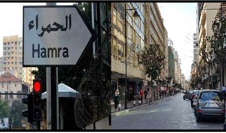 اشكال في الحمرا.. تضارب طعن بالسكين 