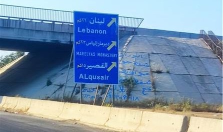 إعتراف إسرائيليّ عن لبنان وسوريا.. &quot;جيروزاليم بوست&quot; تتحدّث