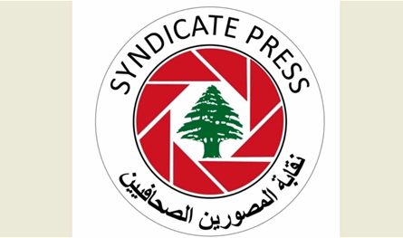 نقابة المصوّرين: الاعتذار العلني والفوري هو الحد الأدنى المطلوب