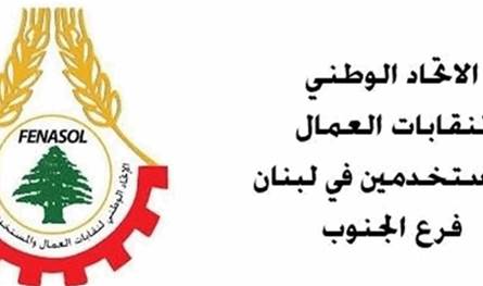 لحقوق العمال الجنوبيين.. انطلاق اتحاد نقابات العمال في الجنوب