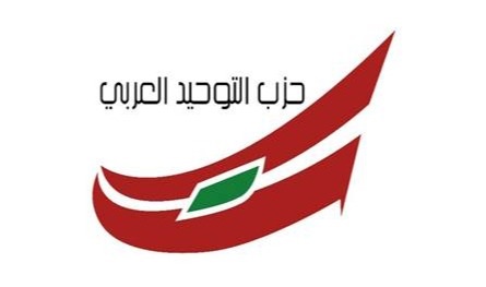 &quot;التوحيد العربي&quot;: الثقة كبيرة بقدرة الأمن العام على حماية الوطن