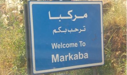 بيان توضيحيّ من أهالي مركبا