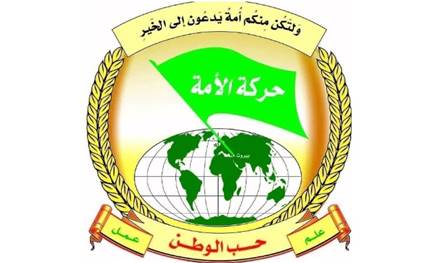 حركة الأمة لباراك: سلوك استعلائي مهين يكشف الذهنية الاستعمارية
