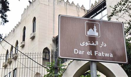 دور متقدّم لدار الفتوى