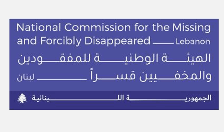 &quot;الهيئة الوطنية للمفقودين&quot;: عملنا مستمر لمعرفة الحقيقة